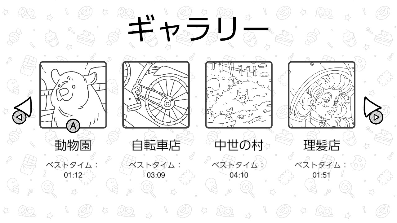 物探しの達人：ここはケーキがない