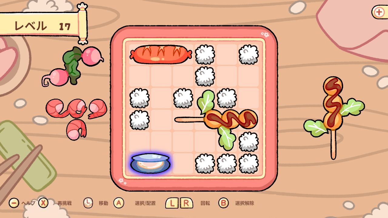 シェフ　の　夢　１