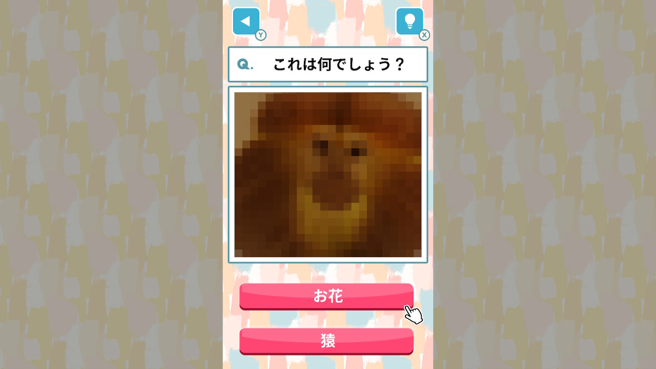 モザイククイズー隠された答えを見破れ!モザイクから推理する脳トレクイズー