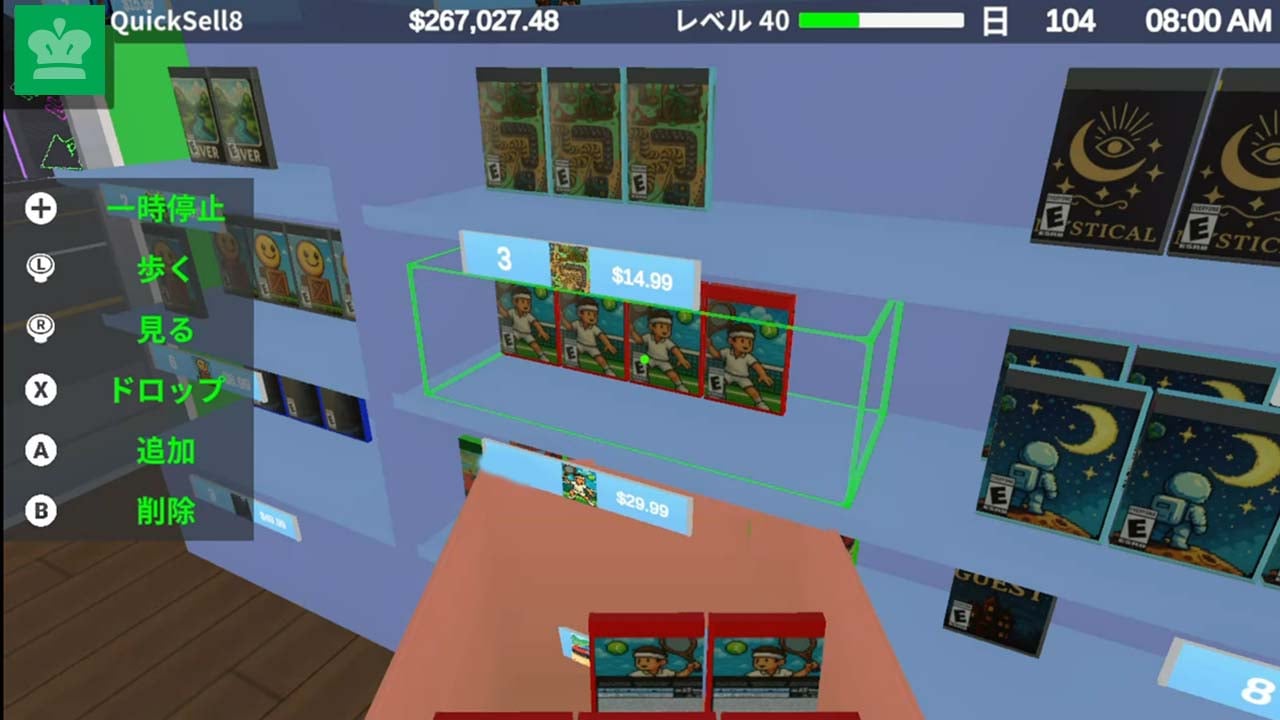 ゲームショップタイクーン