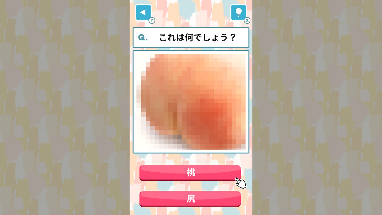 モザイククイズー隠された答えを見破れ!モザイクから推理する脳トレクイズー