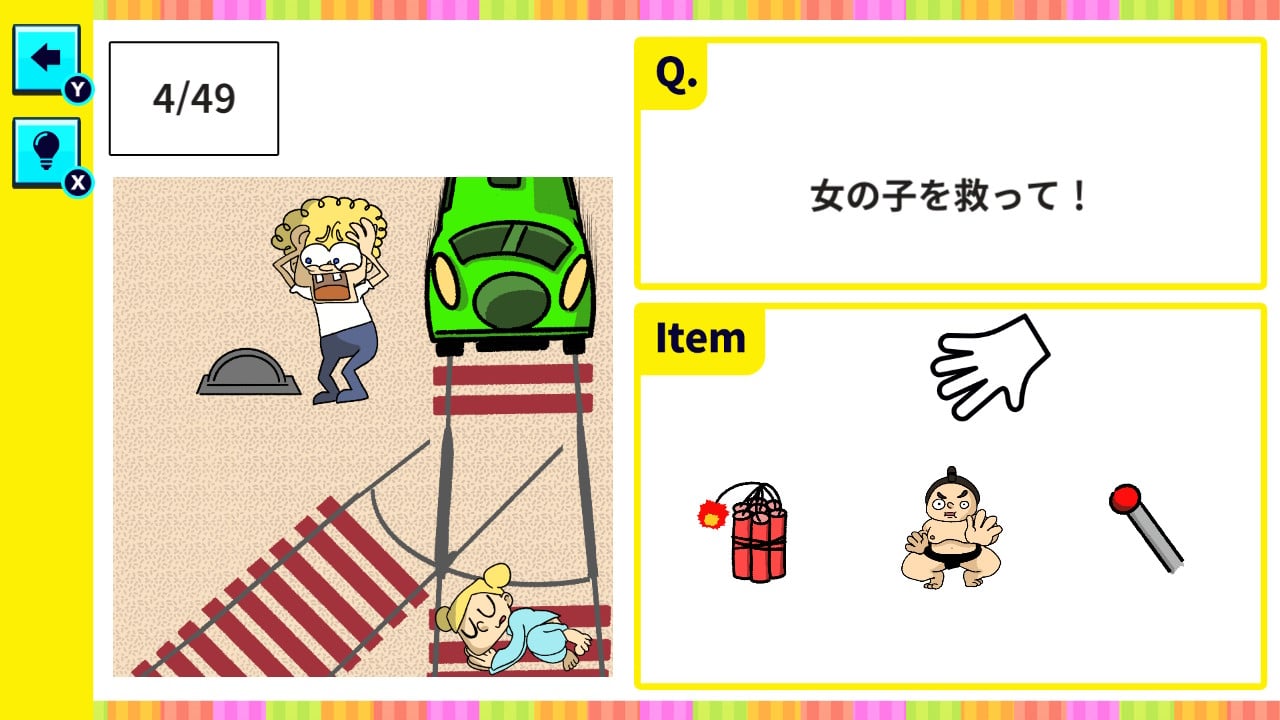 アイテム謎トレーひらめき脳トレ!謎解きIQパズルー