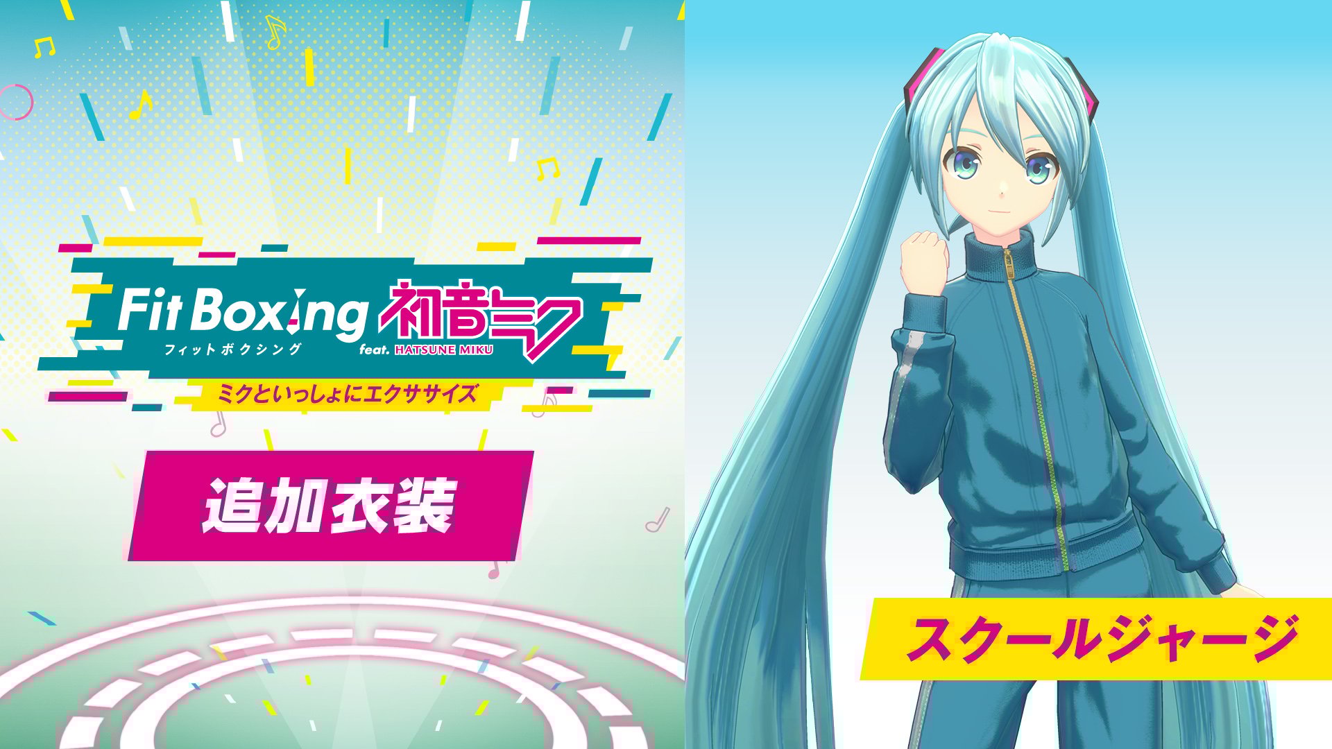 なな 初音ミク衣装2着セット 66f08189feed4d6e114c7175a4d319