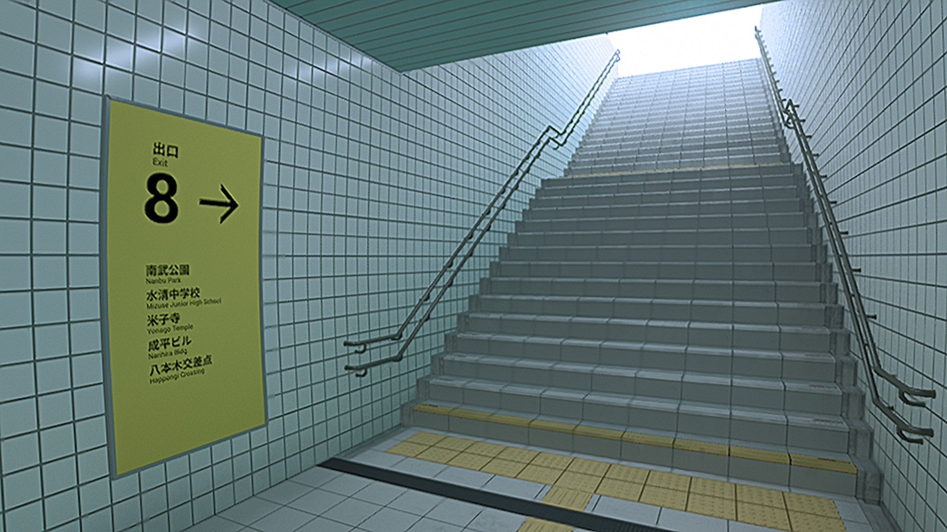 ８番出口 Nintendo Switch 2 Edition