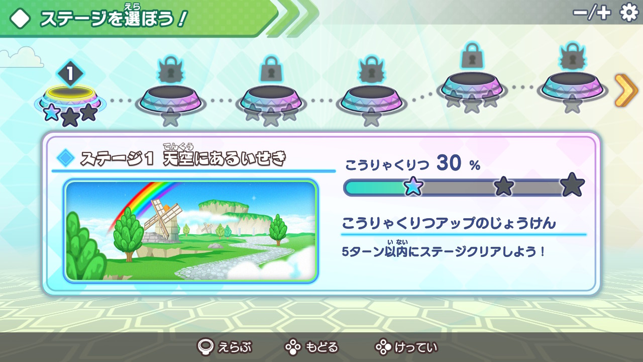 ○×クイズバトル! 漢字・計算スマッシュワールド 4年生