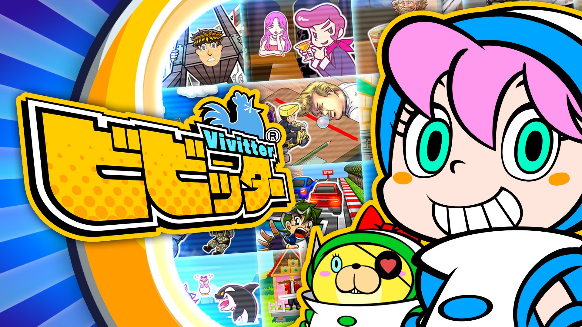 ビビッター for Nintendo Switch | My Nintendo Store（マイ