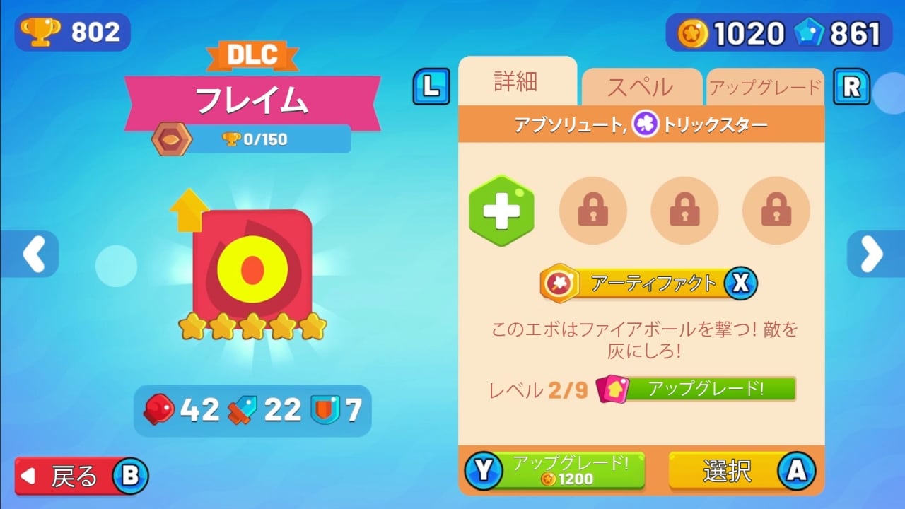 Evo Pop:フレイム