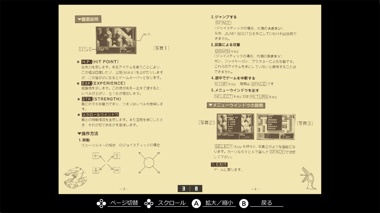 EGGコンソール アラモ MSX