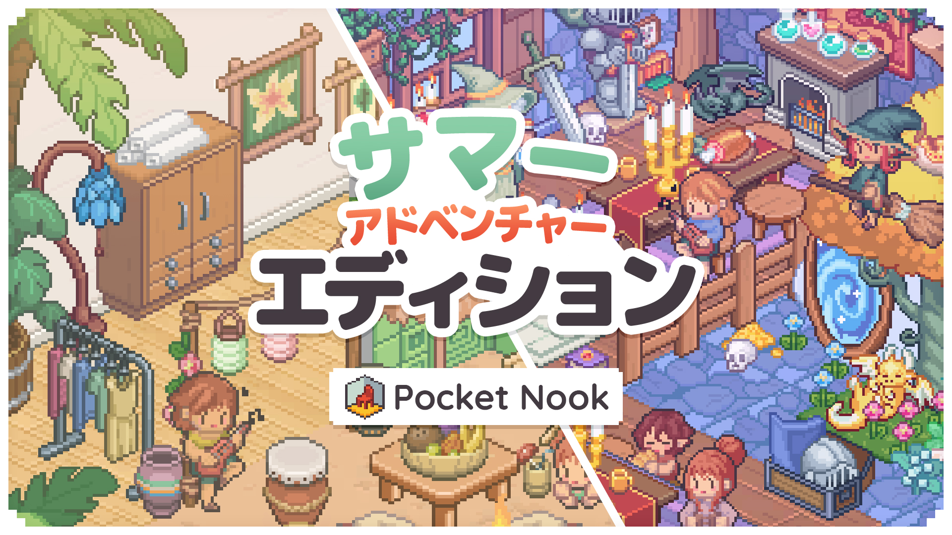 Pocket Nook サマー アドベンチャー エディション | Nintendo Store