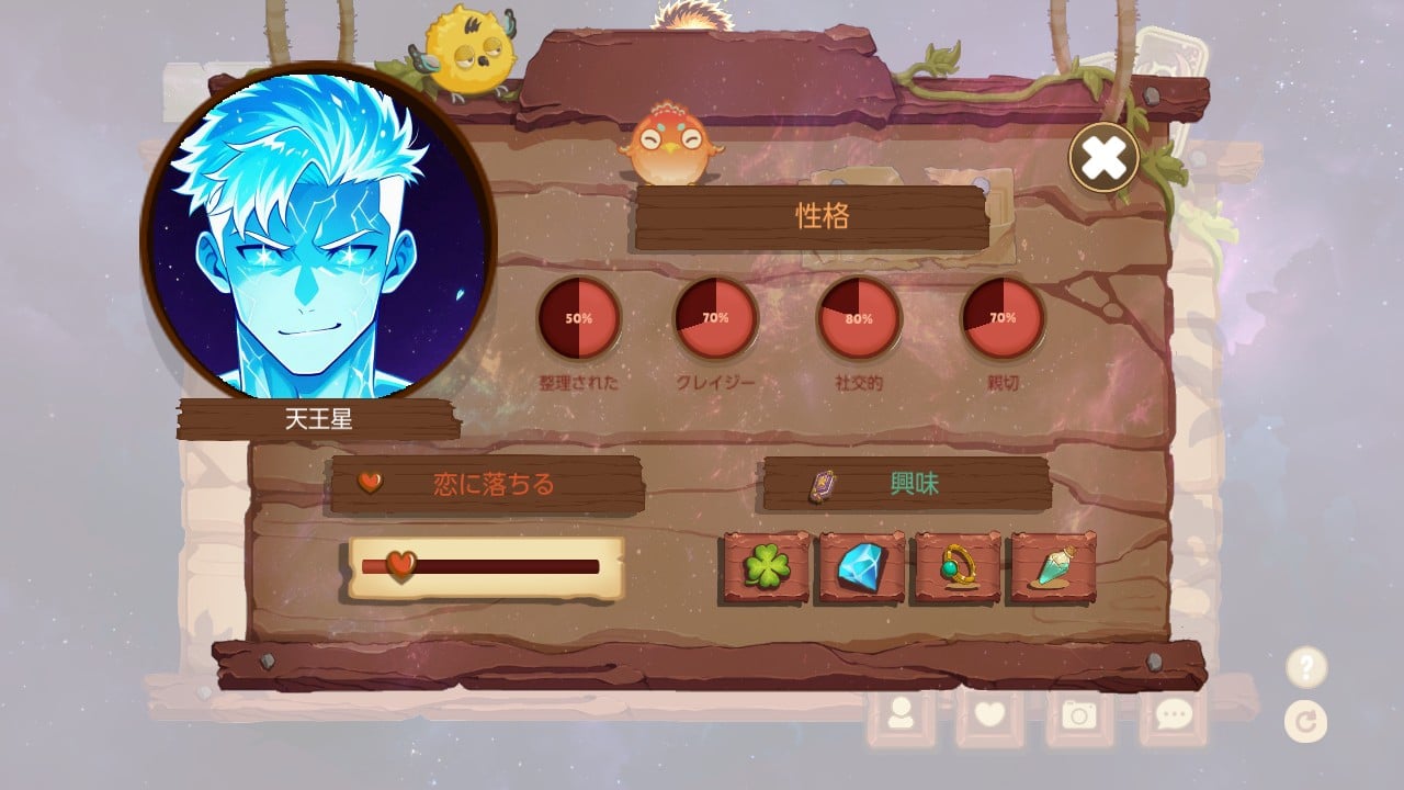 星座の美少年たち：惑星ロマンスの占星術 (Planet Romance Boys: Conquer the Zodiac Horoscope)