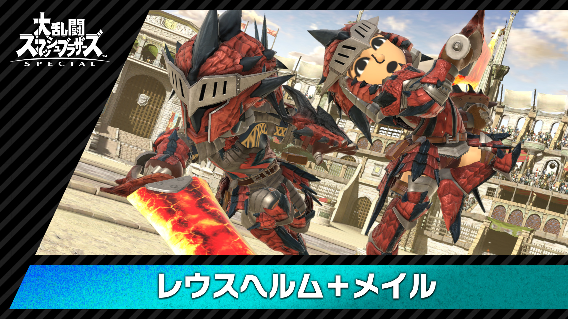 大乱闘スマッシュブラザーズ SPECIAL | My Nintendo Store（マイ