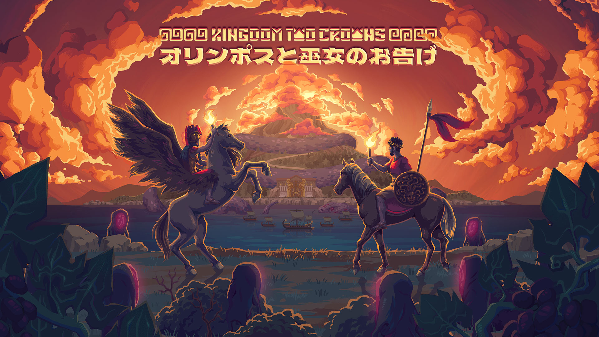 Kingdom Two Crowns: Essentials Pack | My Nintendo Store（マイ