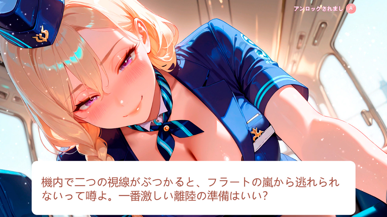 スカイラブ女子:客室乗務員恋愛ゲーム (Sky Love Girls: Flight Attendant Crush)