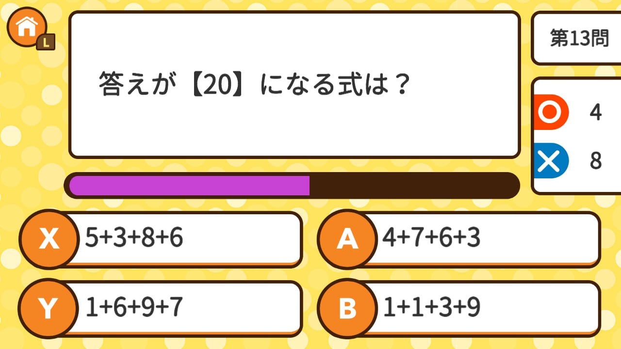 脳トレ！早押し計算テストー遊んで学べる数学暗算脳活勉強学習ゲームー