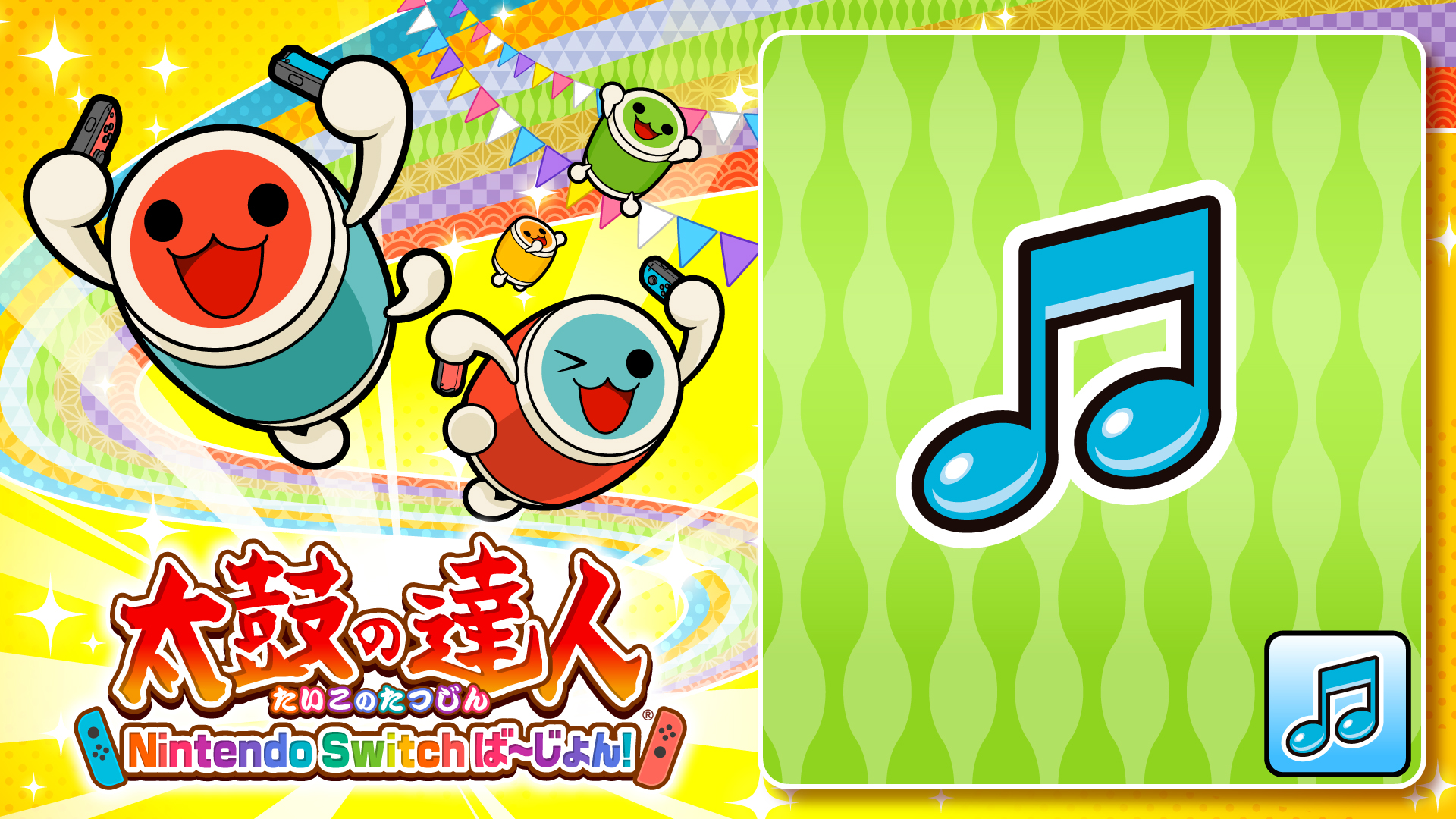 東方Projectアレンジパック Vol.2 | Nintendo Store
