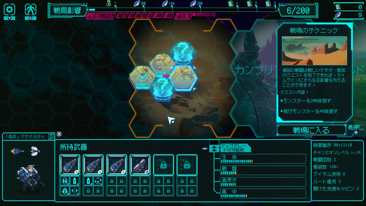 絶境ヒーローズ