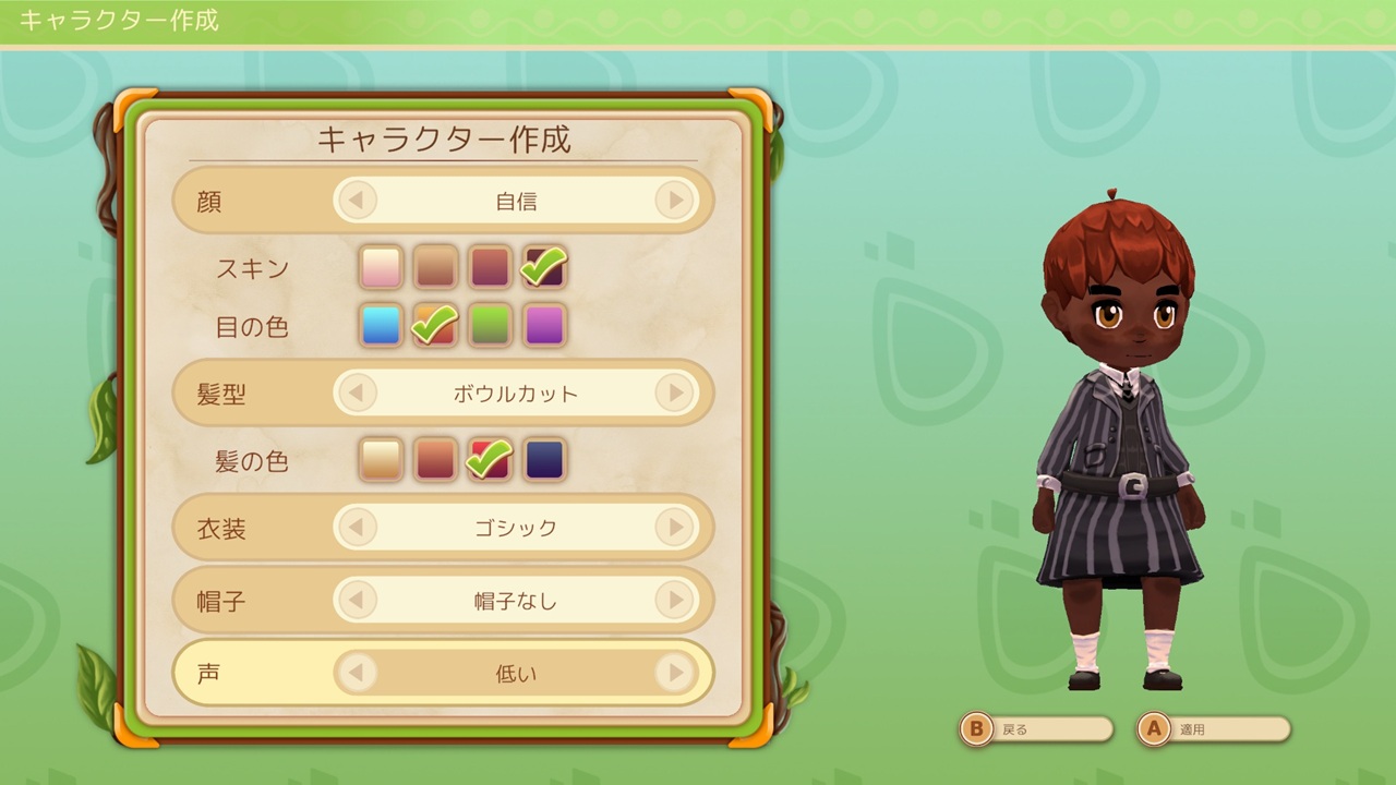 Sugardew Island - ハロウィーンコスチューム