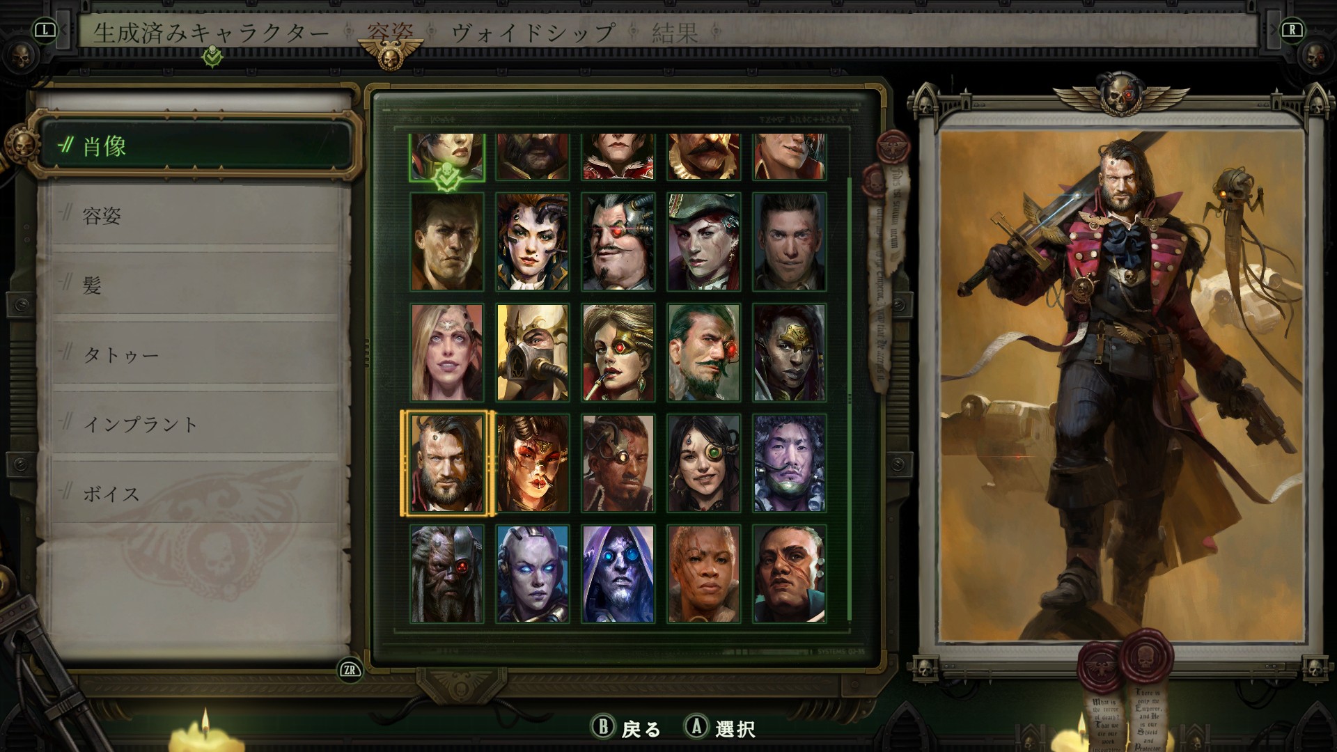 Warhammer 40,000: Rogue Trader