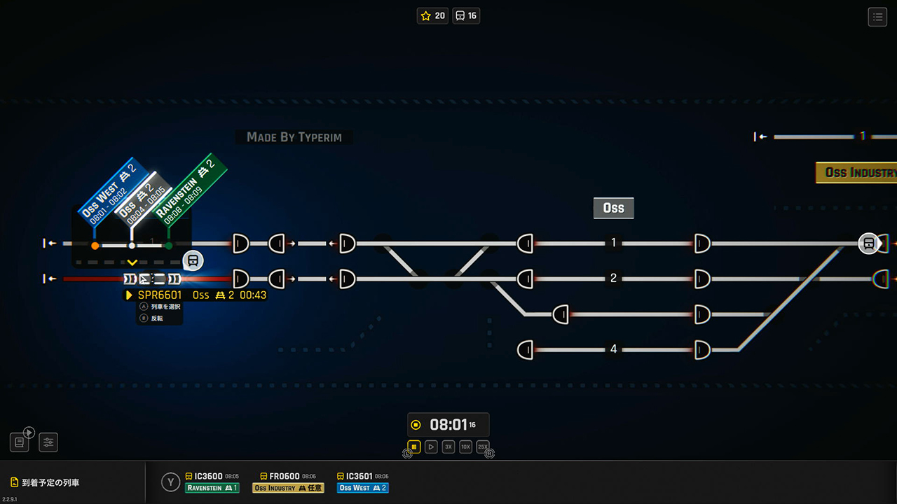 鉄道運行管理シミュレーター - デラックスエディション