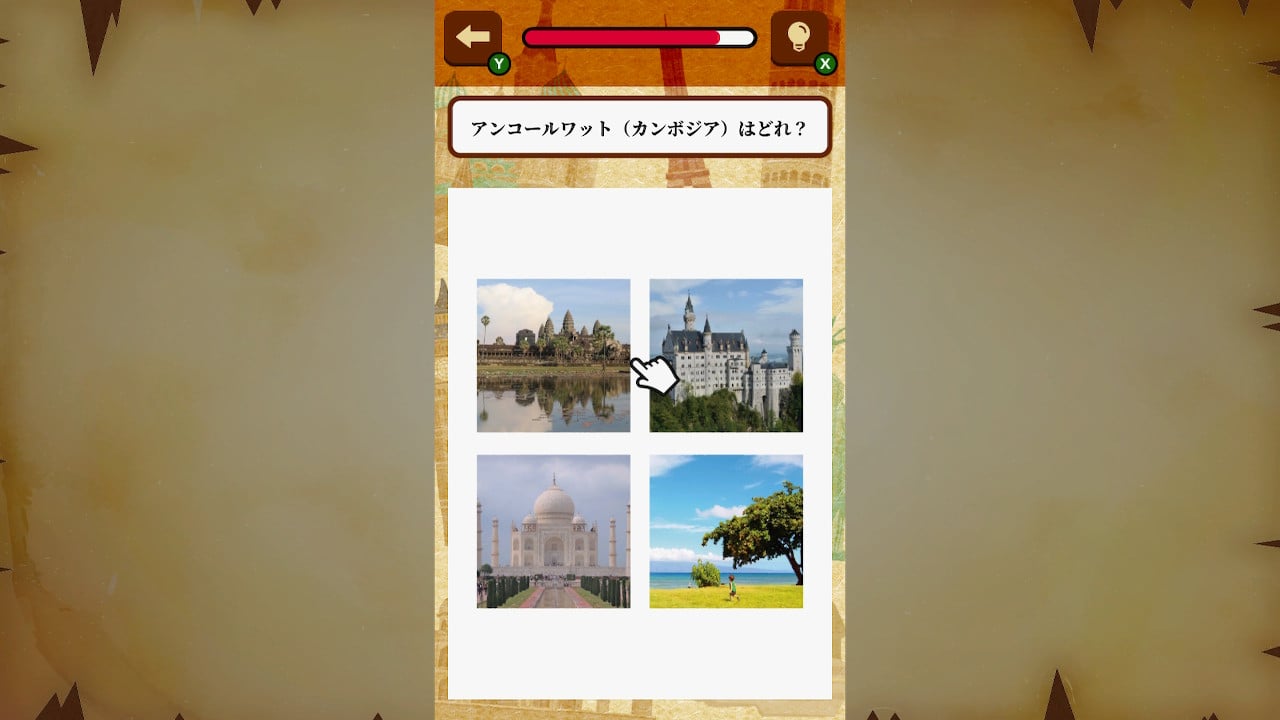 世界遺産大冒険！どこいった！ー遊んで学べる！世界遺産かくれんぼアドベンチャーー