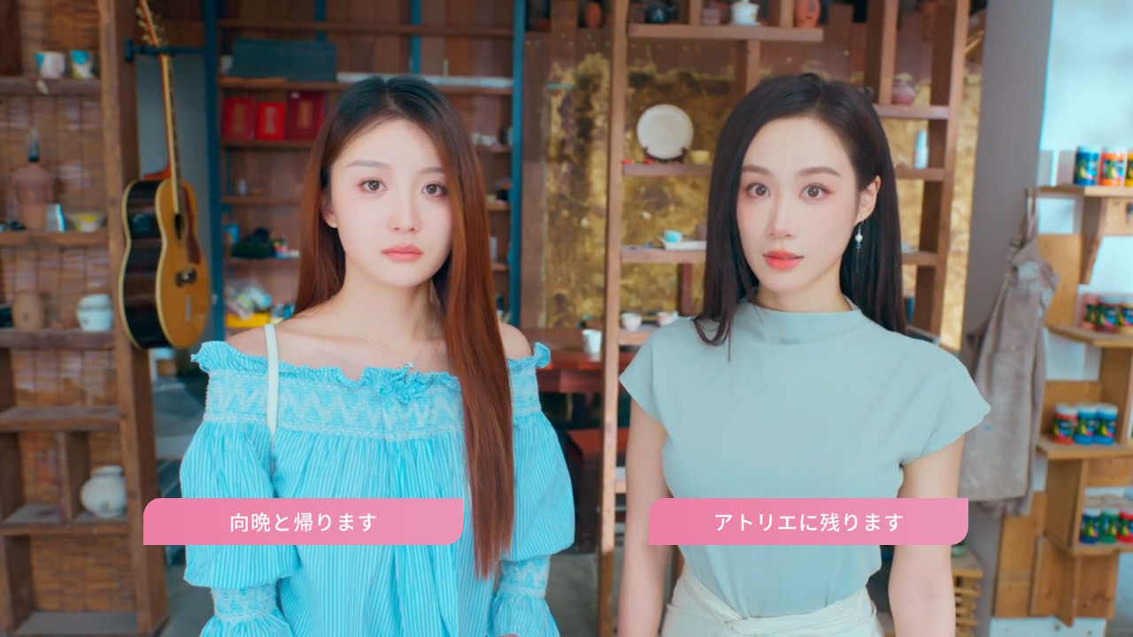 ドキドキの瞬間