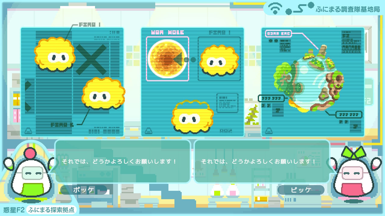 ふにまる - Fusion Animal -