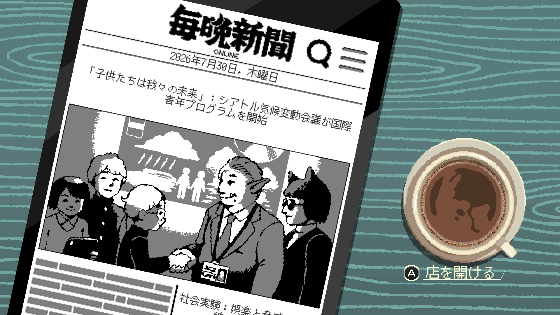 コーヒートーク トーキョー デラックスエディション | Nintendo Store