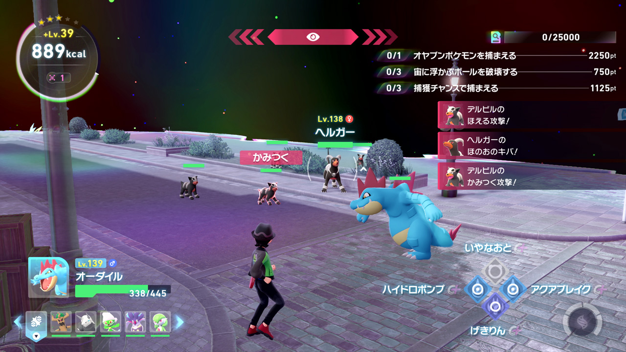 Pokémon LEGENDS Z-A + M次元ラッシュ セット | Nintendo Store