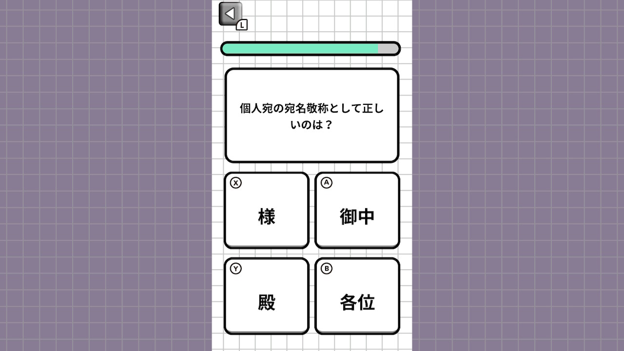大人のための敬語力テストーその敬語、ほんとに合ってる？大人の日本語実力診断ー