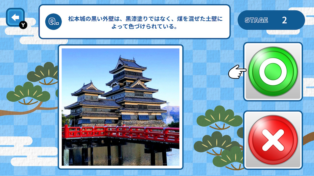 これホント?お城マルバツ検定ー2択でかんたん!お城クイズ&トリビアー