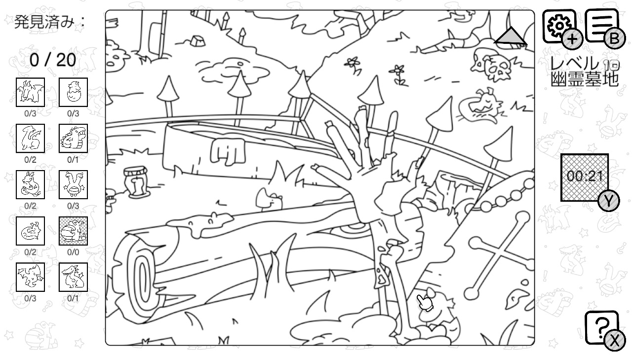 物探しの達人：ここは小さなドラゴンがいない 幽霊墓地