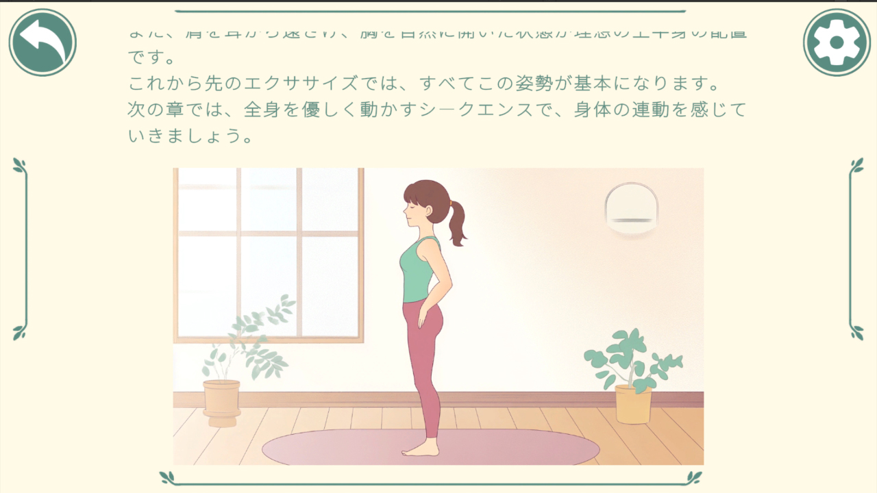 おうちピラティス 自宅で始めるカラダ改革