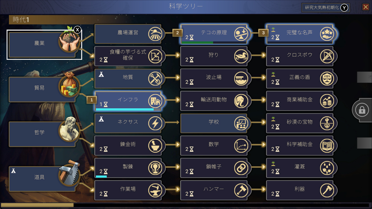 Revival: Recolonization