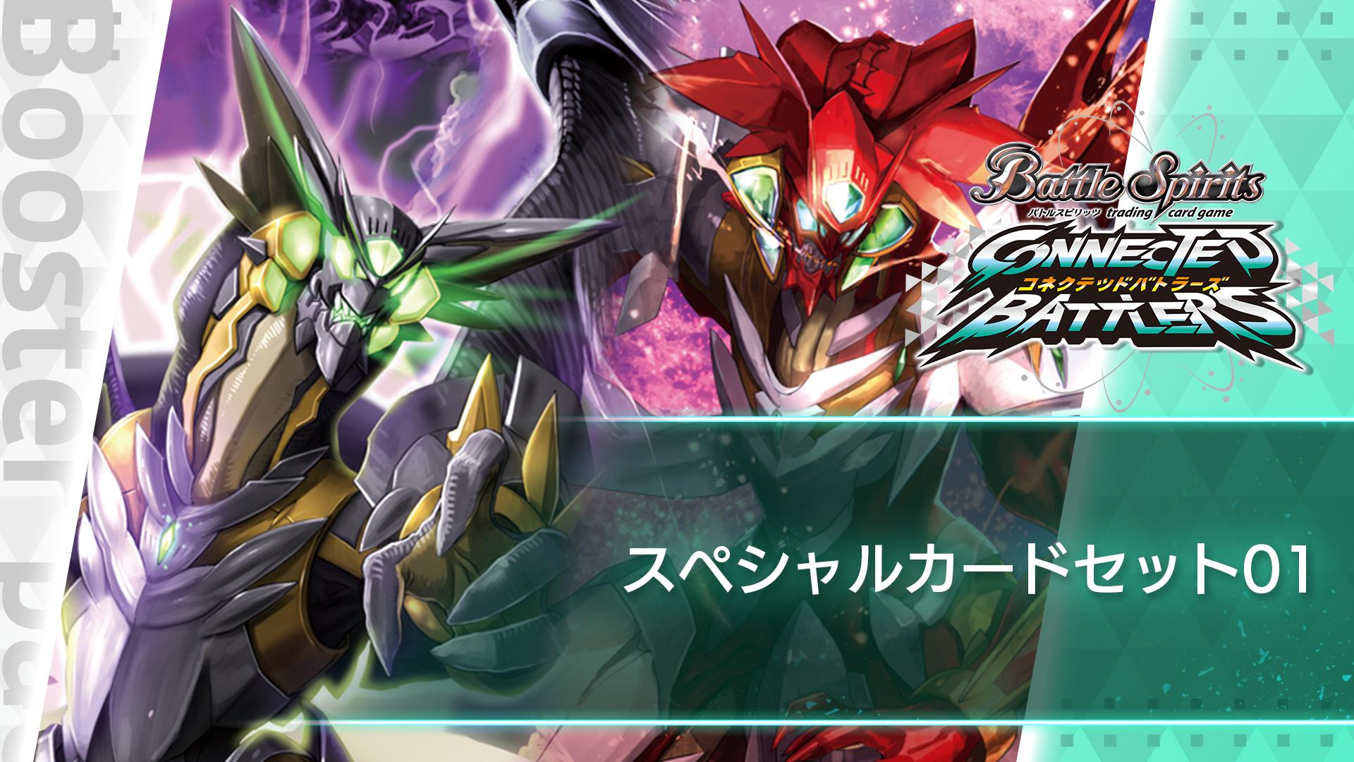 スペシャルカードセット01 | My Nintendo Store（マイニンテンドーストア）