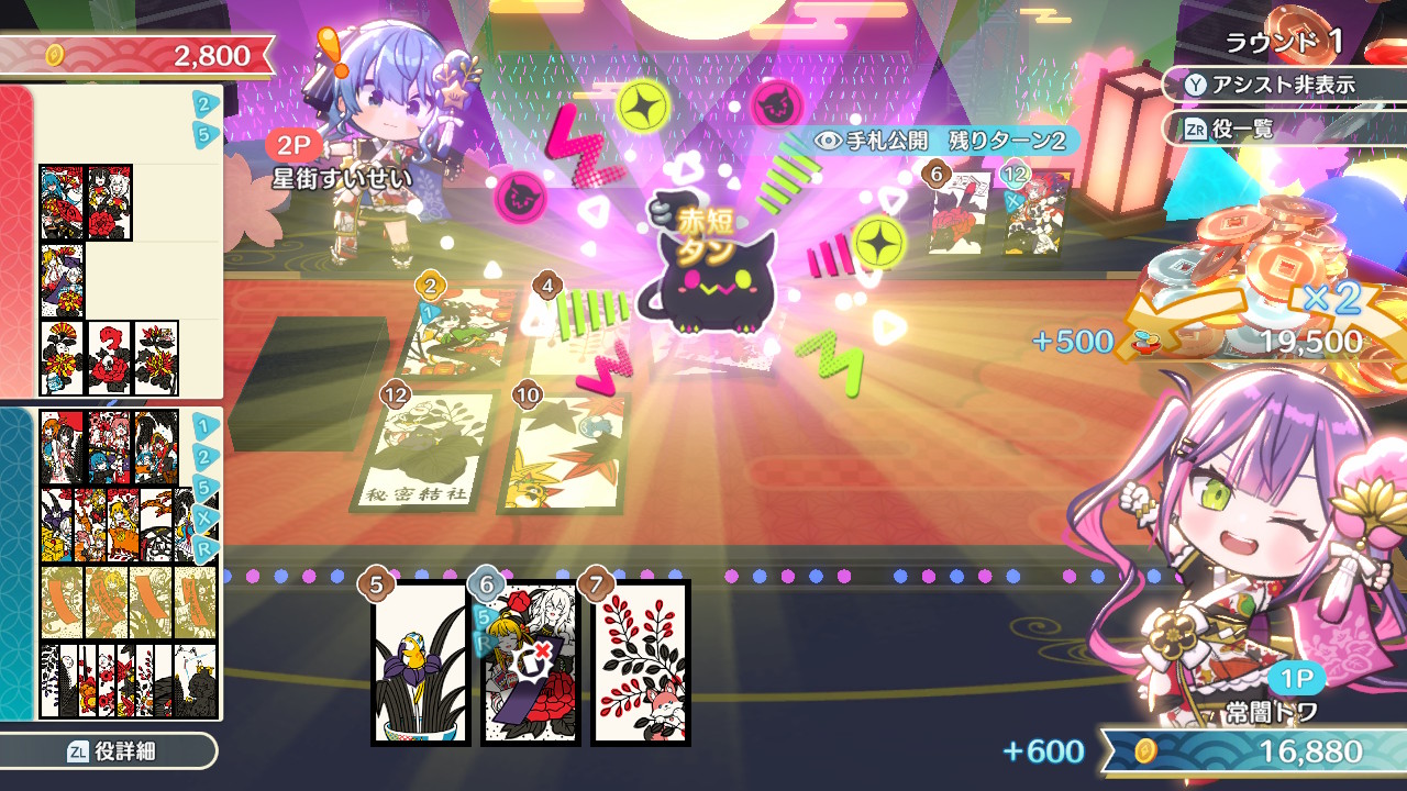 ホロの花札 DLC「星街すいせい&常闇トワ」セット | My Nintendo Store