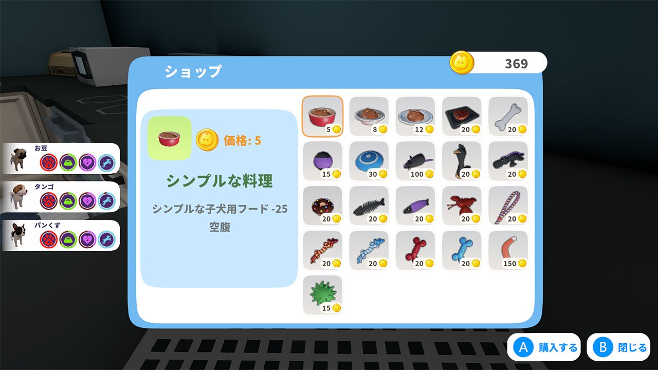 かわいい子犬アカデミー: Legend Edition