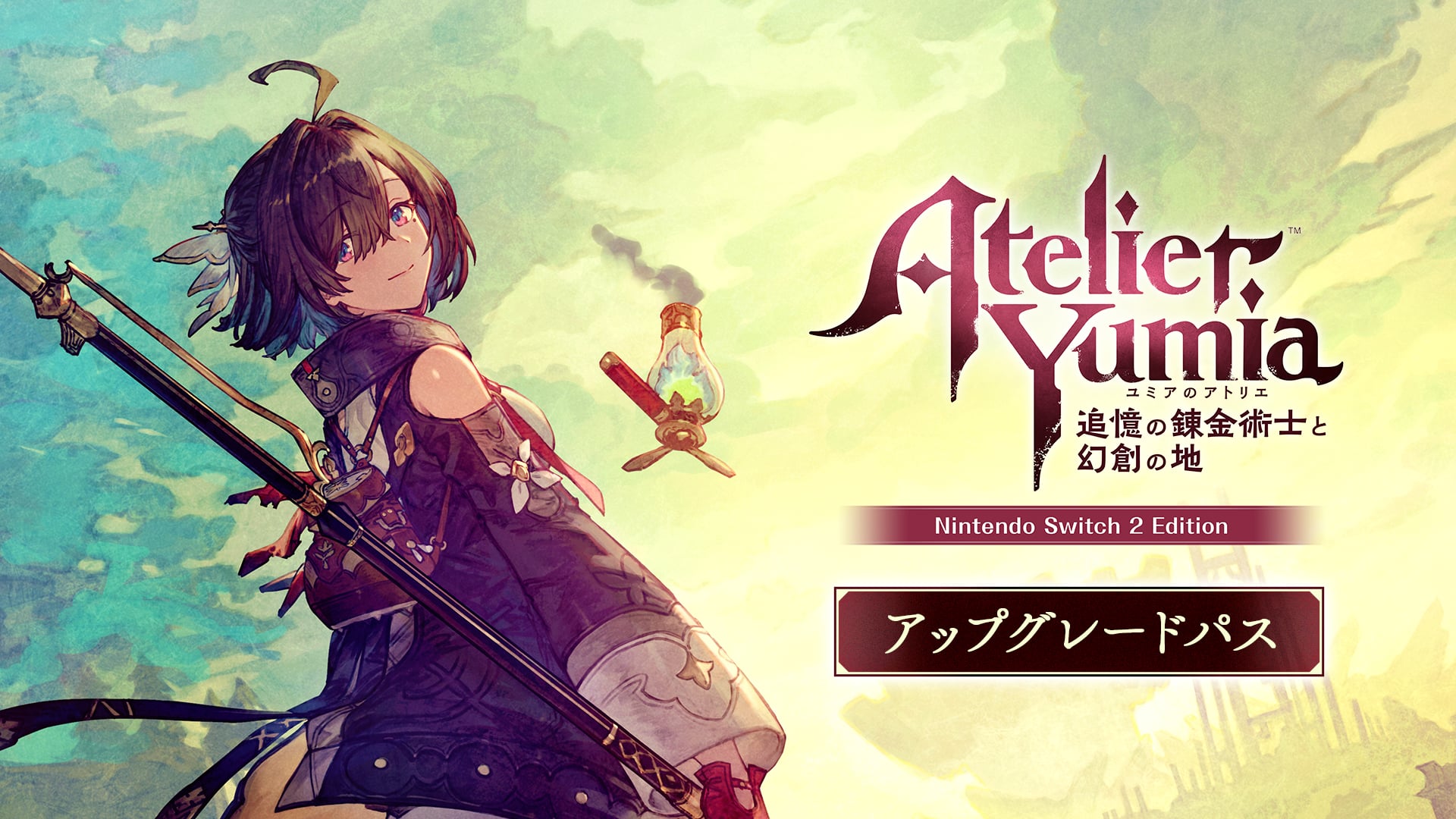 ユミアのアトリエ ～追憶の錬金術士と幻創の地～ Nintendo Switch 2