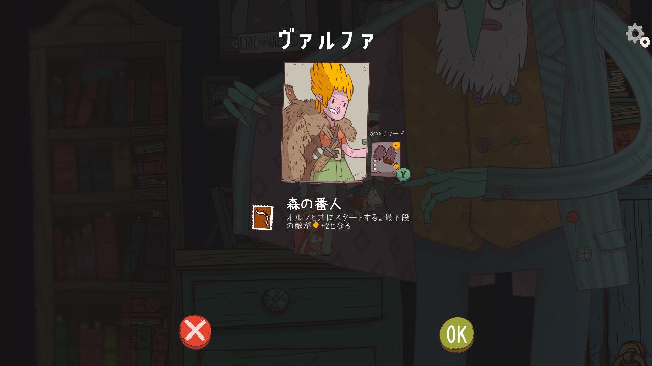 Meteorfall: Krumit's Tale クルミットの物語