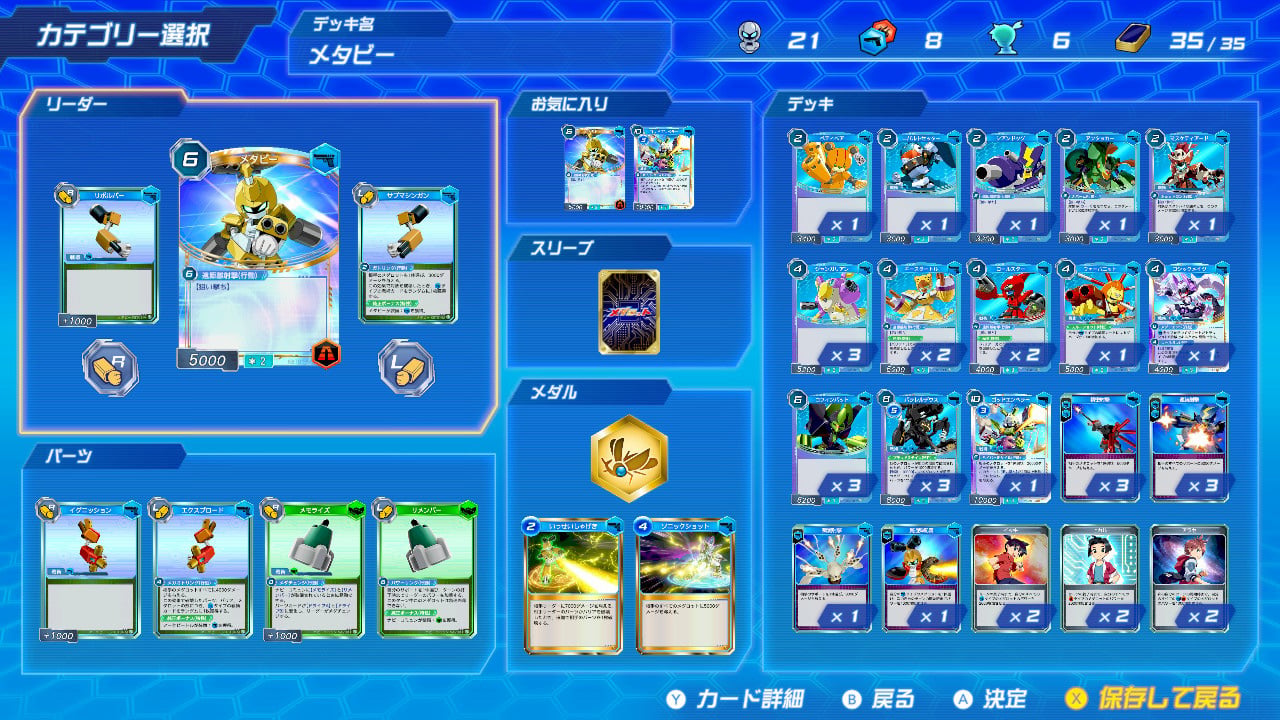 メダロット カードロボトルRB カブトVer. | Nintendo Store