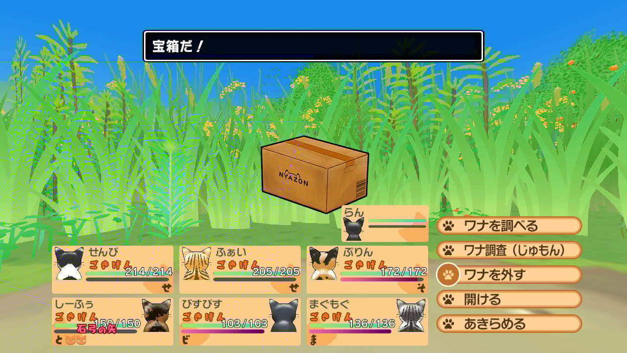 NYAZ ~ 小林さんち乗っ取り計画 ~