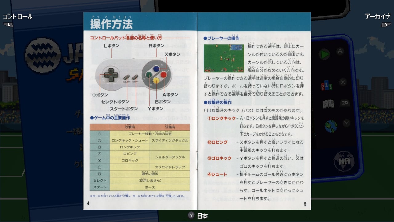 Jaleco Sports: Goal!