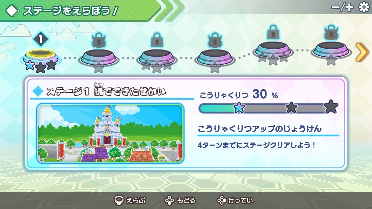 ○×クイズバトル! 漢字・計算スマッシュワールド 2年生