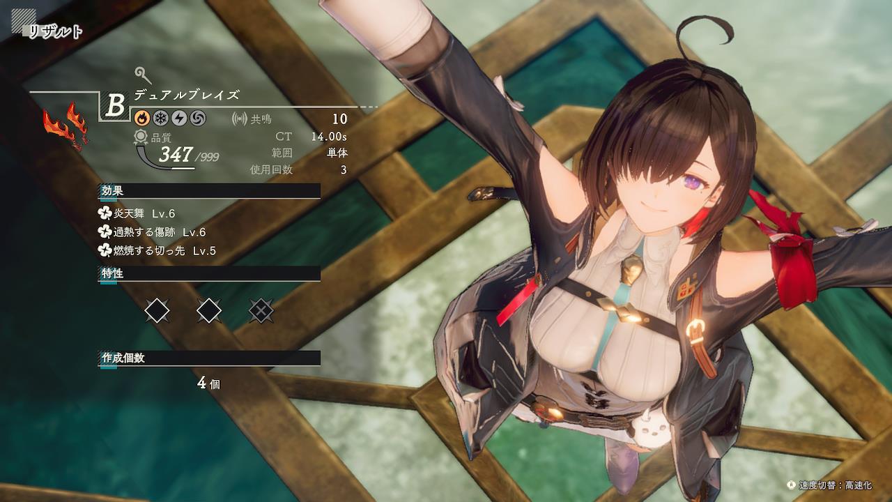 レシピ・設計図拡張パック「アラディスの極技」