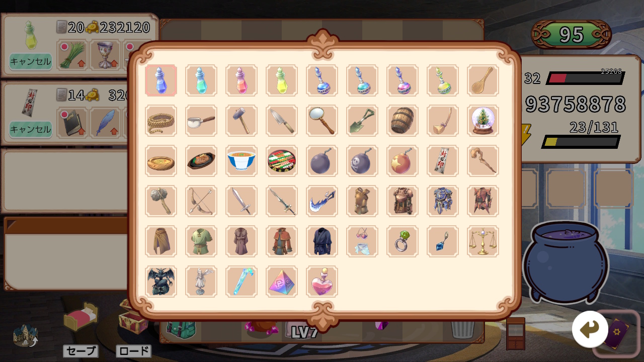 マージ世界の錬金術師