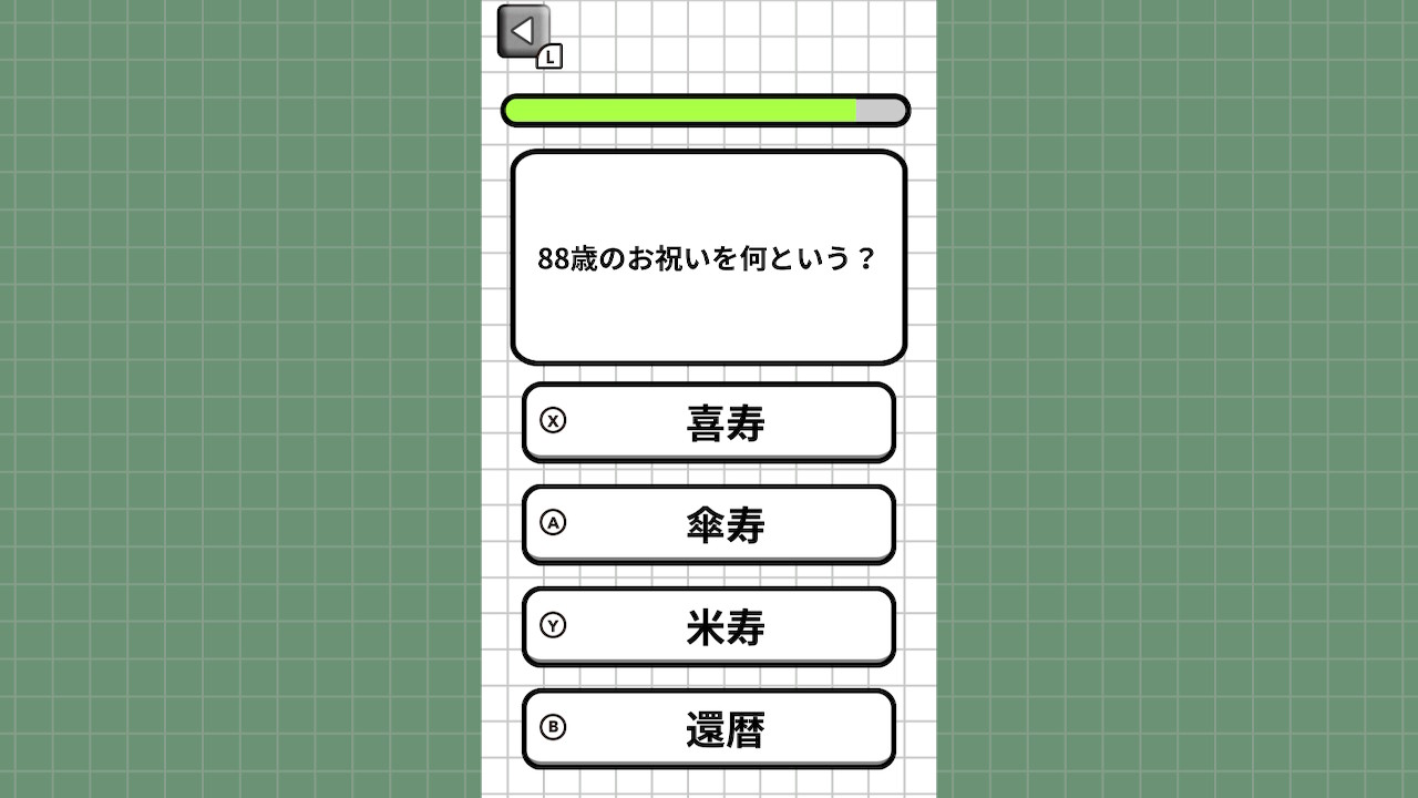 大人のための常識力テストー学生時代の記憶、まだ残ってる?あなたの常識力をチェック!ー