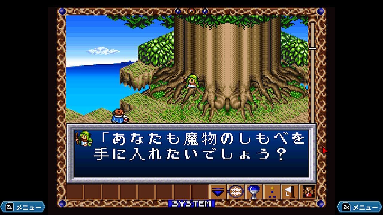 緋王伝 魔物たちとの誓い