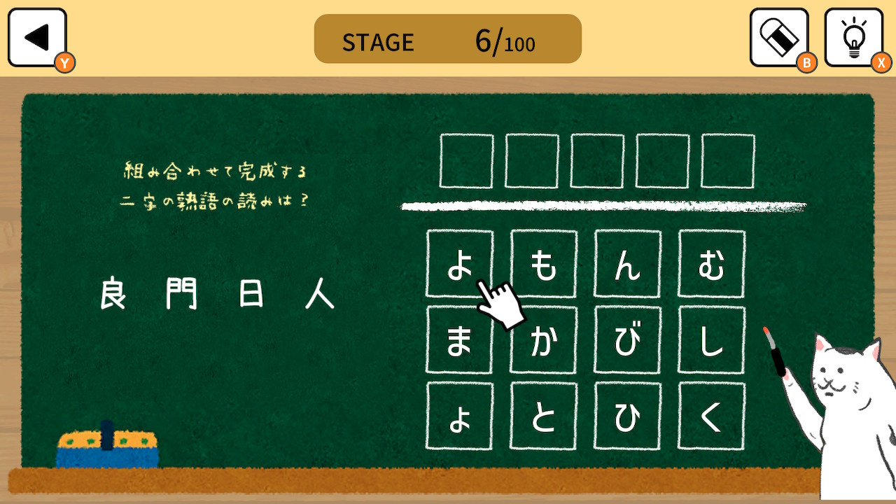 脳トレ！合体漢字パズルーゲームで楽しく脳活アハ活学習勉強検定 ー