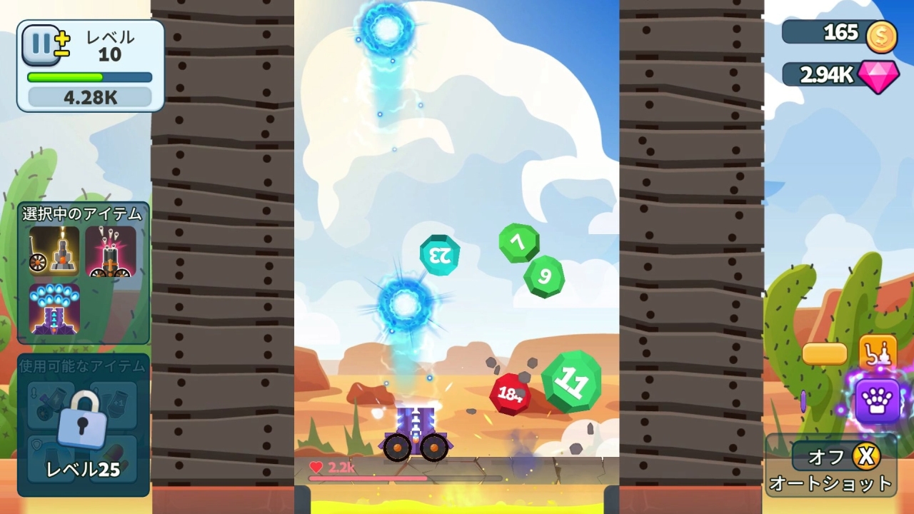 Ball Blast - ボールブラスト:完全版