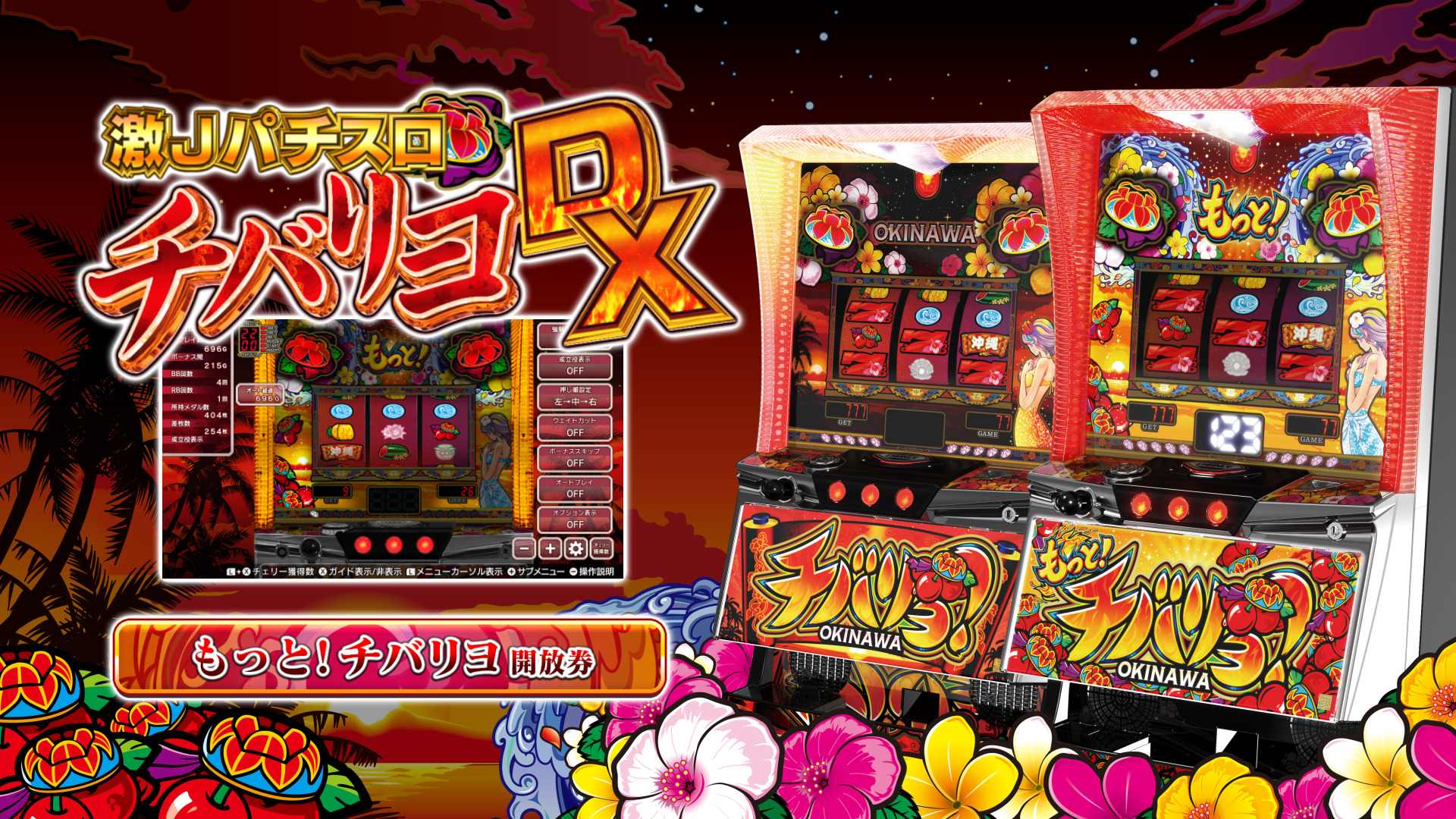 もっと！チバリヨ開放券 | My Nintendo Store（マイニンテンドーストア）