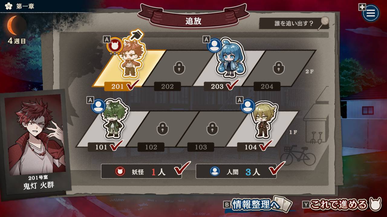 おやおや？大家さん！